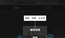 在线视频编辑器,打造个性化精彩内容